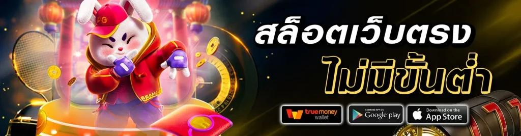 วิคตอรี่ คลับ สล็อต