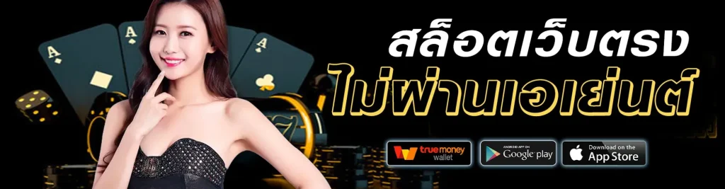 สล็อต 89 วอ เลท